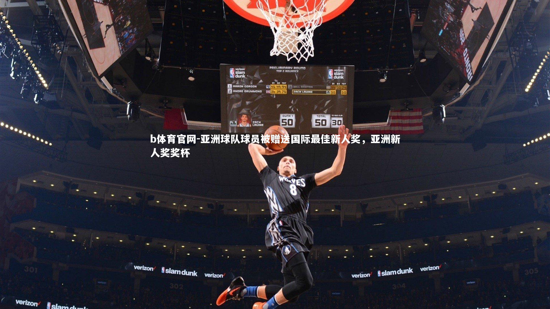 亚洲球队球员被赠送国际最佳新人奖,亚洲新人奖奖杯